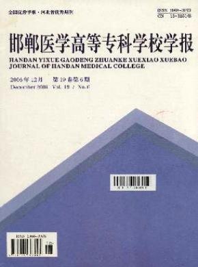 吉林大学学报(医学版) 吉林大学学报(医学版)