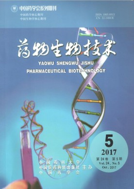 药物生物技术 药物生物技术