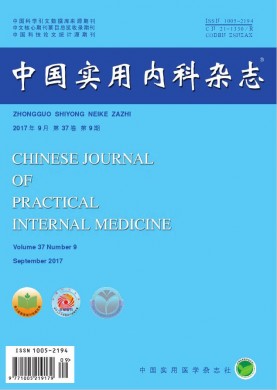 中国实用内科杂志 中国实用内科杂志