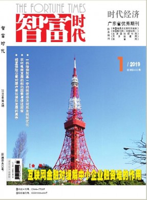 智富时代