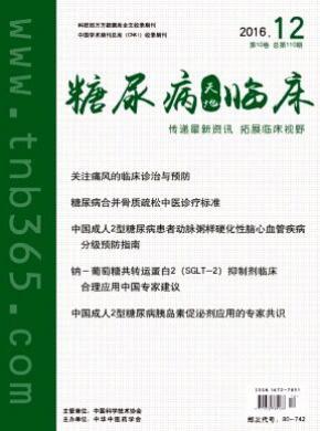 中国微侵袭神经外科杂志 中国微侵袭神经外科杂志