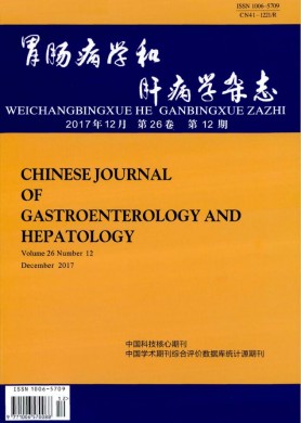 胃肠病学和肝病学杂志 胃肠病学和肝病学杂志