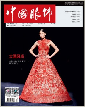 中国服饰