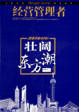 经营管理者