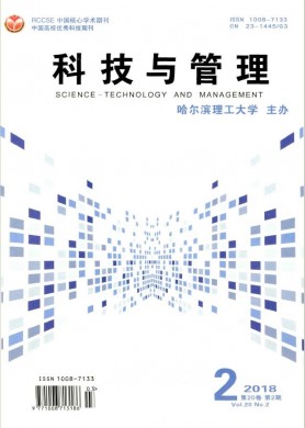 科技与管理