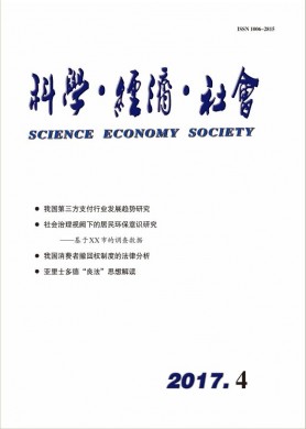 科学经济社会 科学经济社会