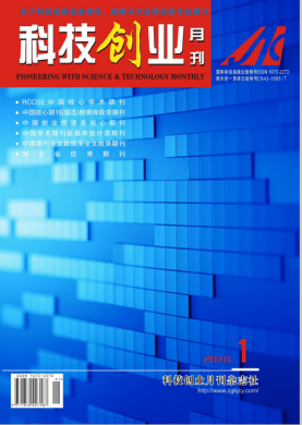 科技创业月刊 科技创业月刊