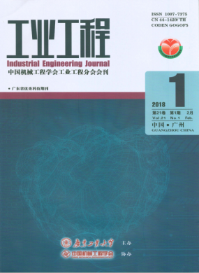 工业工程 工业工程