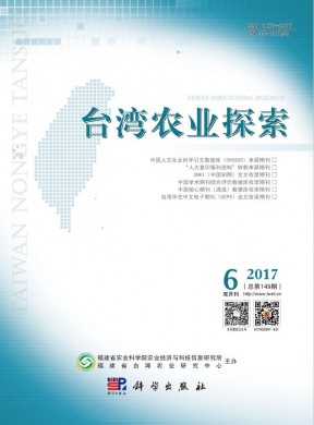 台湾农业探索 台湾农业探索