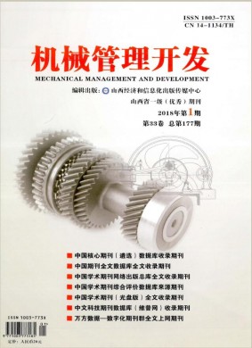 机械管理开发 机械管理开发