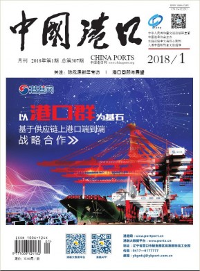 中国港口 中国港口