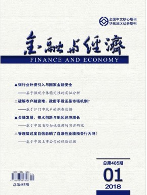 金融与经济 金融与经济