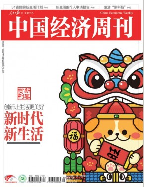 中国经济周刊 中国经济周刊