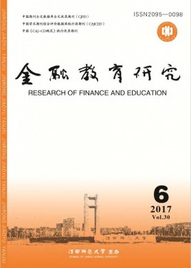 金融教育研究 金融教育研究