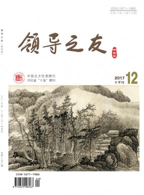 领导之友 领导之友