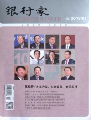 银行家 银行家