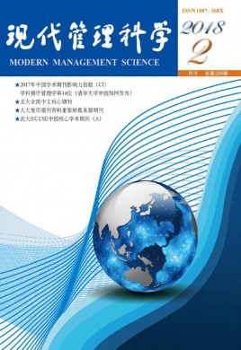 现代管理科学 现代管理科学