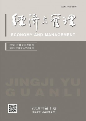 经济与管理 经济与管理