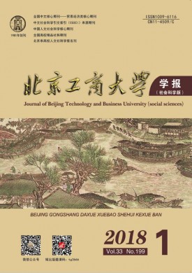 北京工商大学学报(社会科学版) 北京工商大学学报(社会科学版)