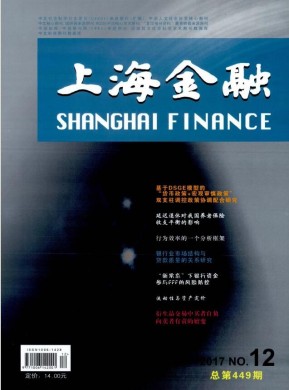 上海金融 上海金融
