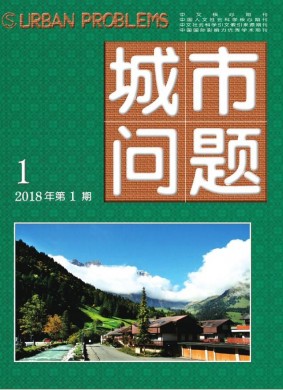 城市问题 城市问题
