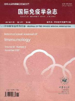国际免疫学杂志 国际免疫学杂志