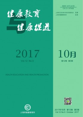 健康教育与健康促进 健康教育与健康促进