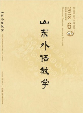 山东外语教学