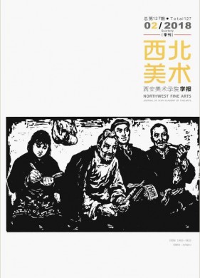 西北美术 西北美术