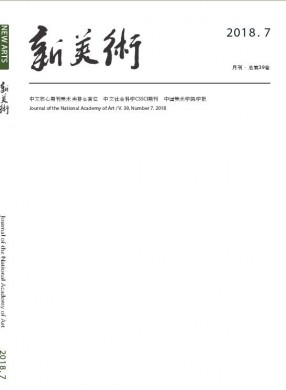 新美术 新美术