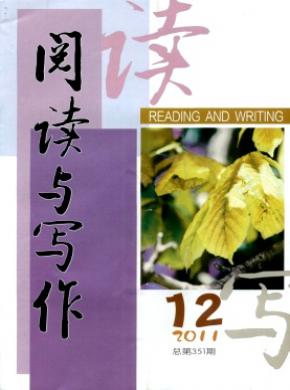 阅读与写作 阅读与写作