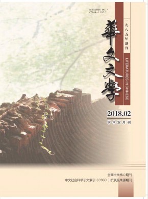 华文文学 华文文学