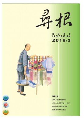 寻根 寻根