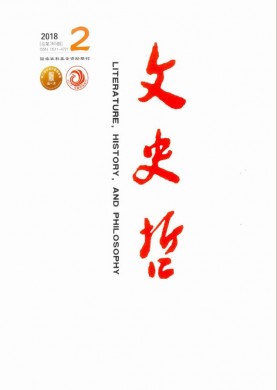 文史哲 文史哲