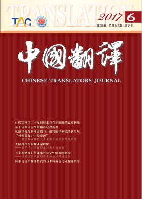 中国翻译 中国翻译