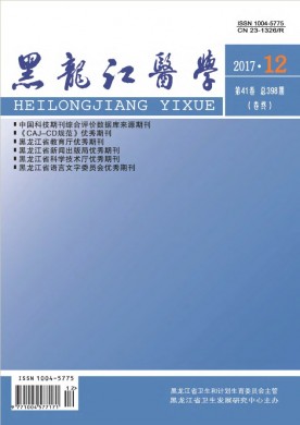 黑龙江医学 黑龙江医学