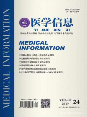 医学信息 医学信息